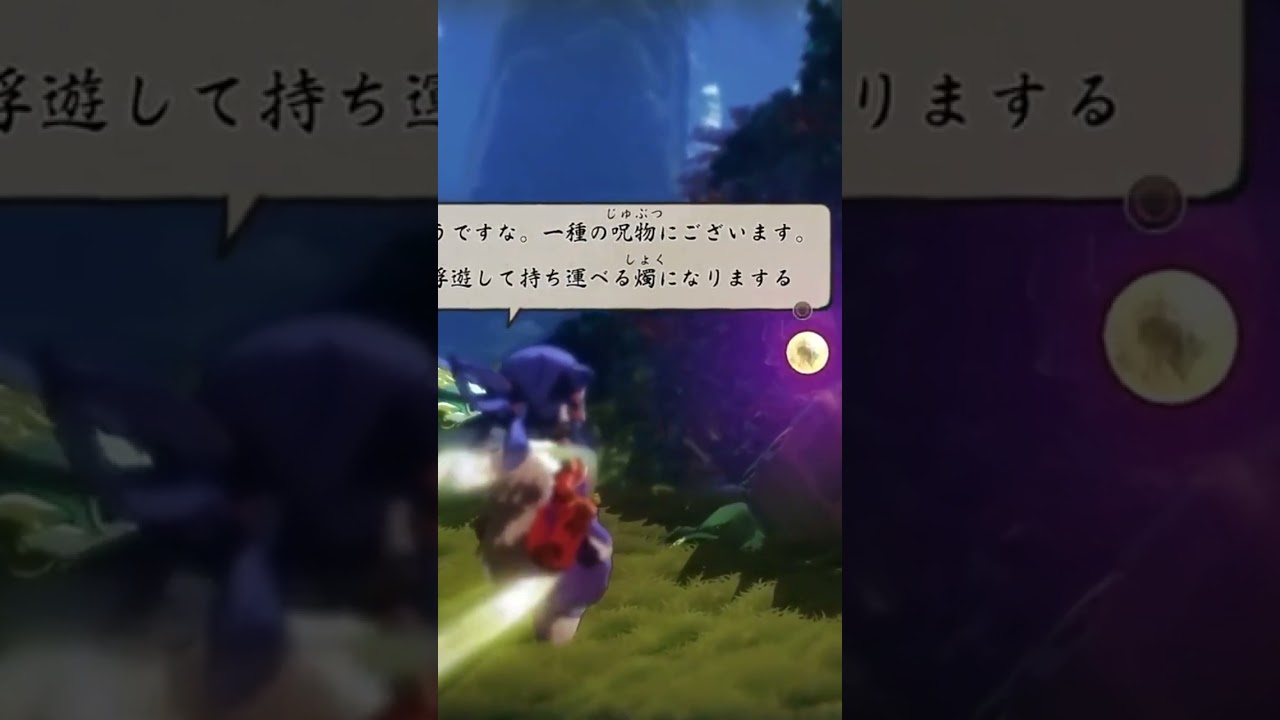 油玉-天穂のサクナヒメ#9#shorts