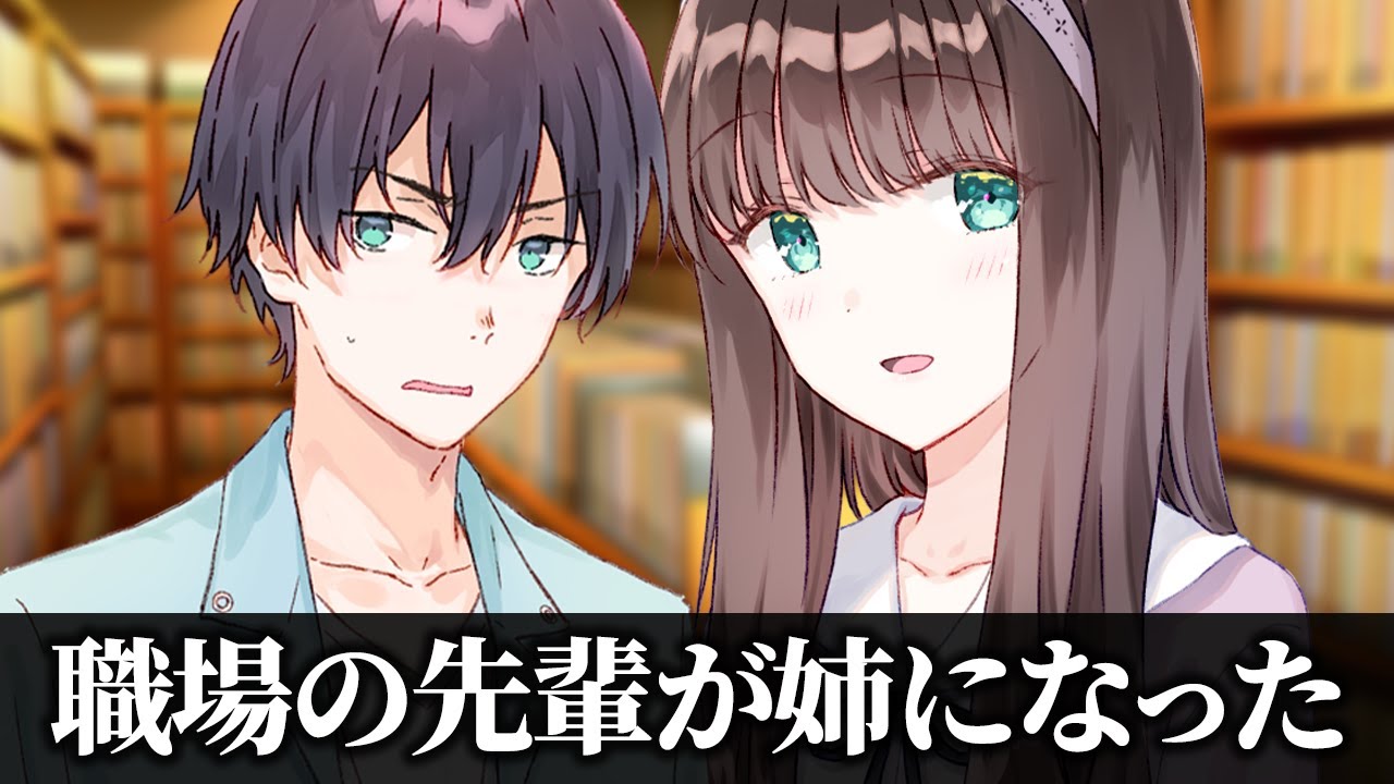 【アニメ】美人姉妹との同居生活スタート。お姉ちゃんの驚愕テクニックに翻弄される【義妹生活】
