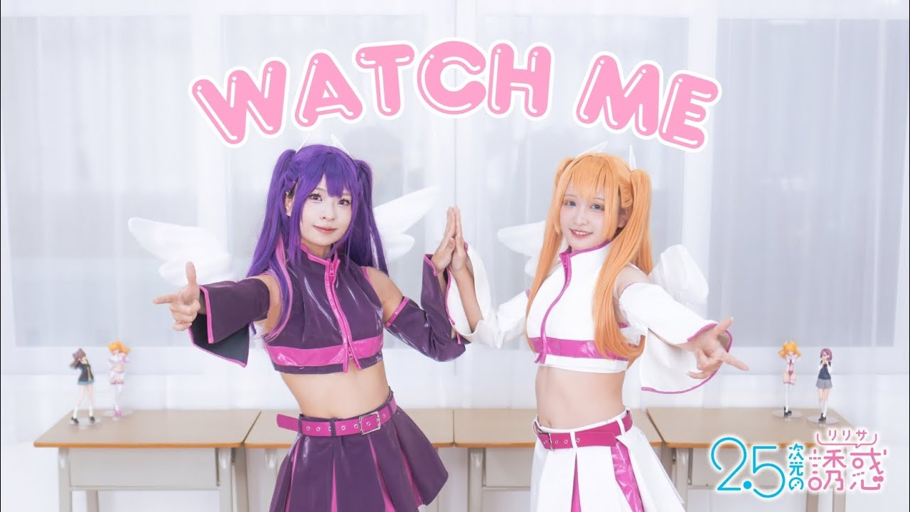 【艾 x なつみ】Watch Me ❤ 2.5次元の誘惑 ❤ 踊ってみた 【初合作】