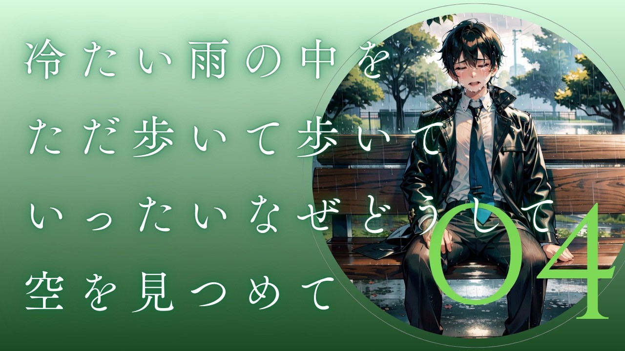 【感動する歌】4. おかえり ただいま ～ 言葉にならない想い ～ (UKI)
