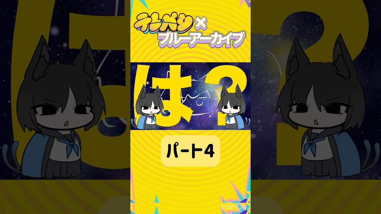 ブルーアーカイブでテレパシ描いてみた(4/5) #ブルアカ #テレパシ #deco27 #shorts