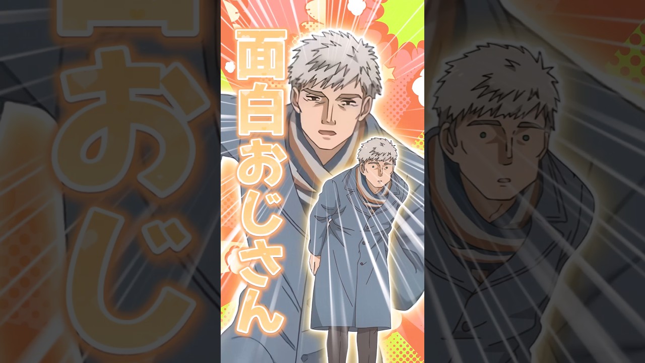 【メダリスト】走るだけで面白い男 慎一郎【アニメ第13話】#shorts #メダリスト  #アニメ