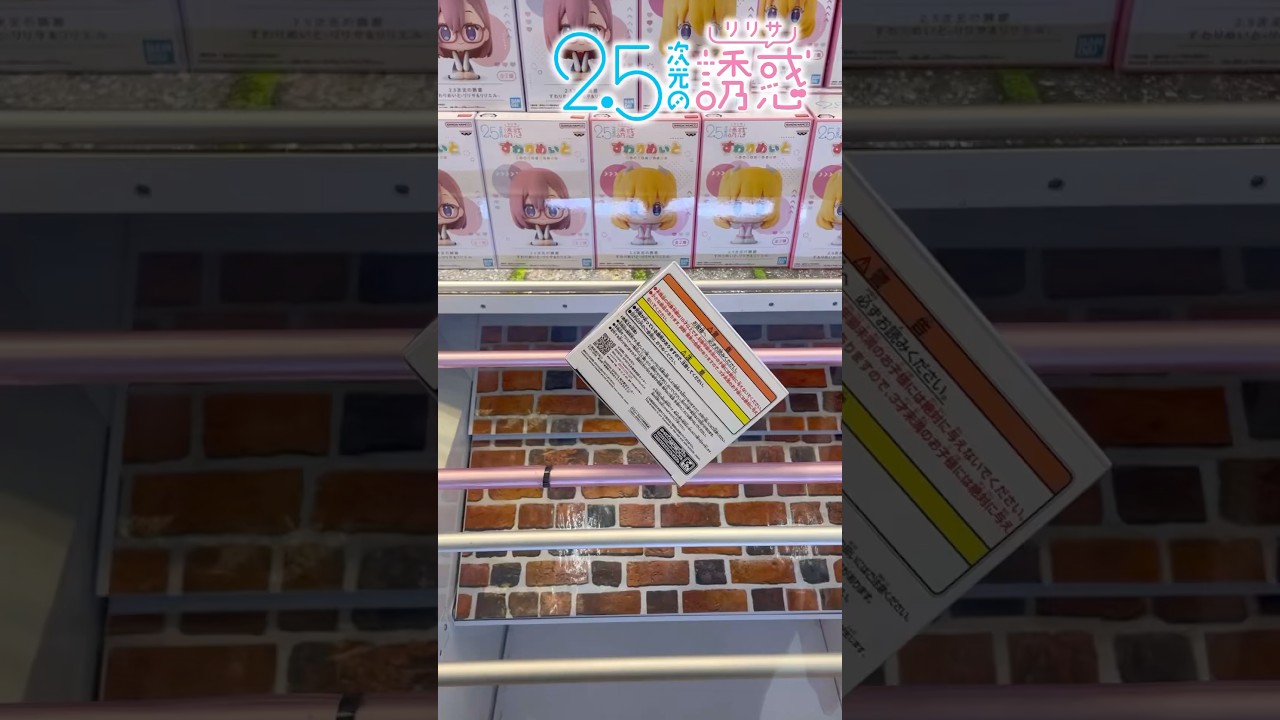 2.5次元の誘惑からリリサとリリエルのフィギュアを取ってみた