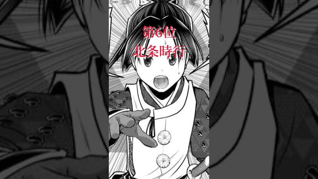 【逃げ上手の若君】最強ランキングTOP15（独断！）#shorts #逃げ上手の若君 #逃げ若 #強さランキング #アニメ #anime