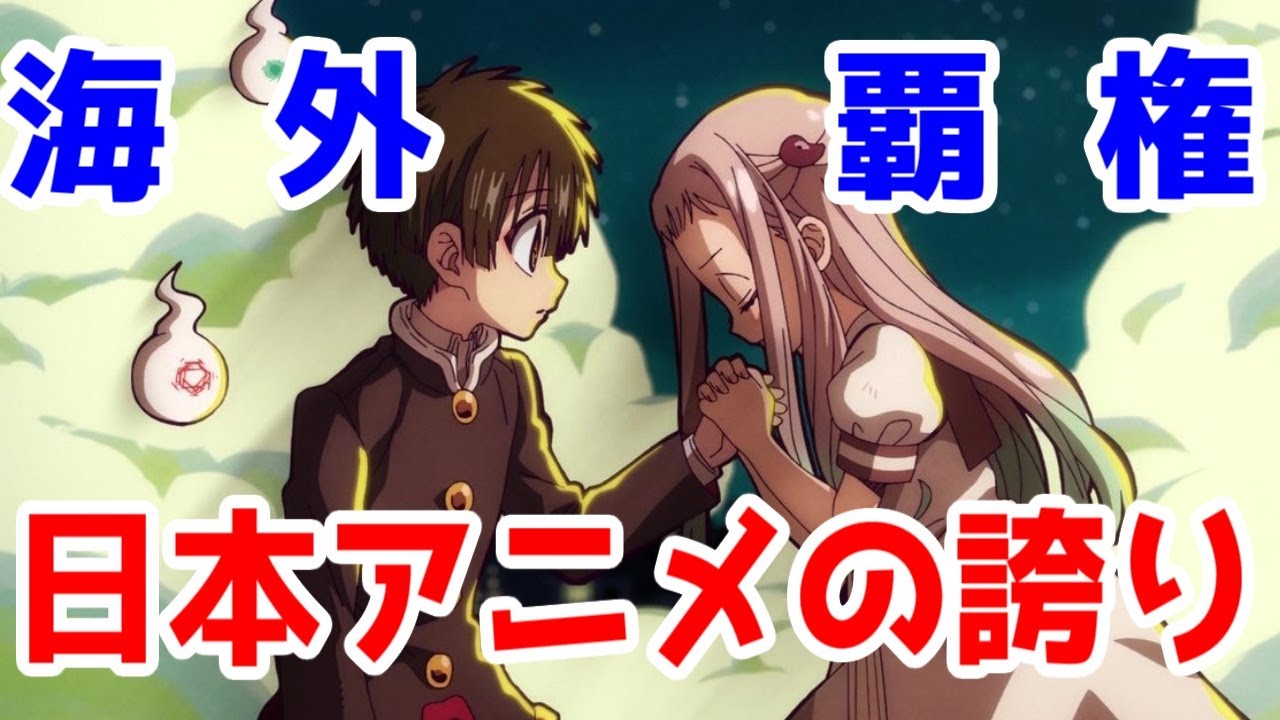 【日本が海外に誇れる名作】「地縛少年花子くん2(前半)」アニメレビュー【2025年冬アニメ】【観といた方がいいですよ…地縛少年花子くんは…】
