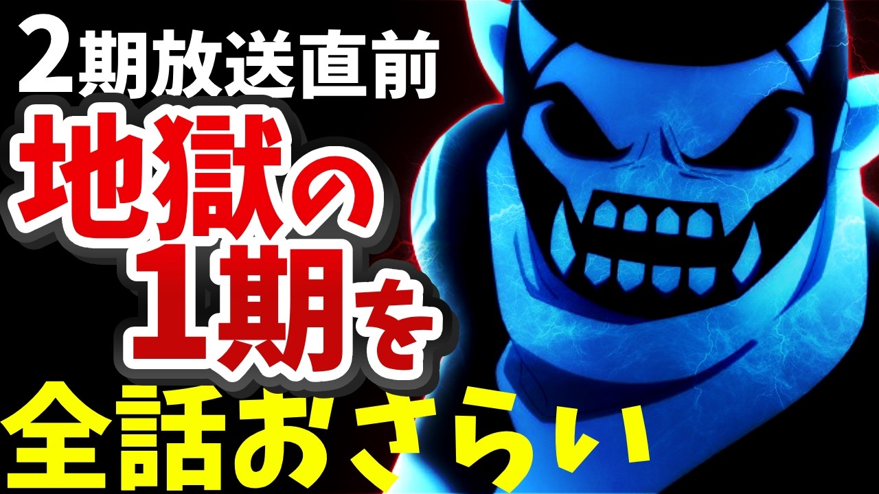 【これ1本ですべて分かる】『戦隊大失格』1期感想まとめ動画【考察/レビュー/2025春アニメ】 #アニメ #anime