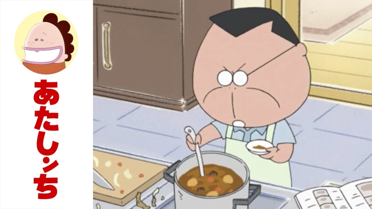 「父、男のカレー」第634話 | あたしンち | [ENG sub]