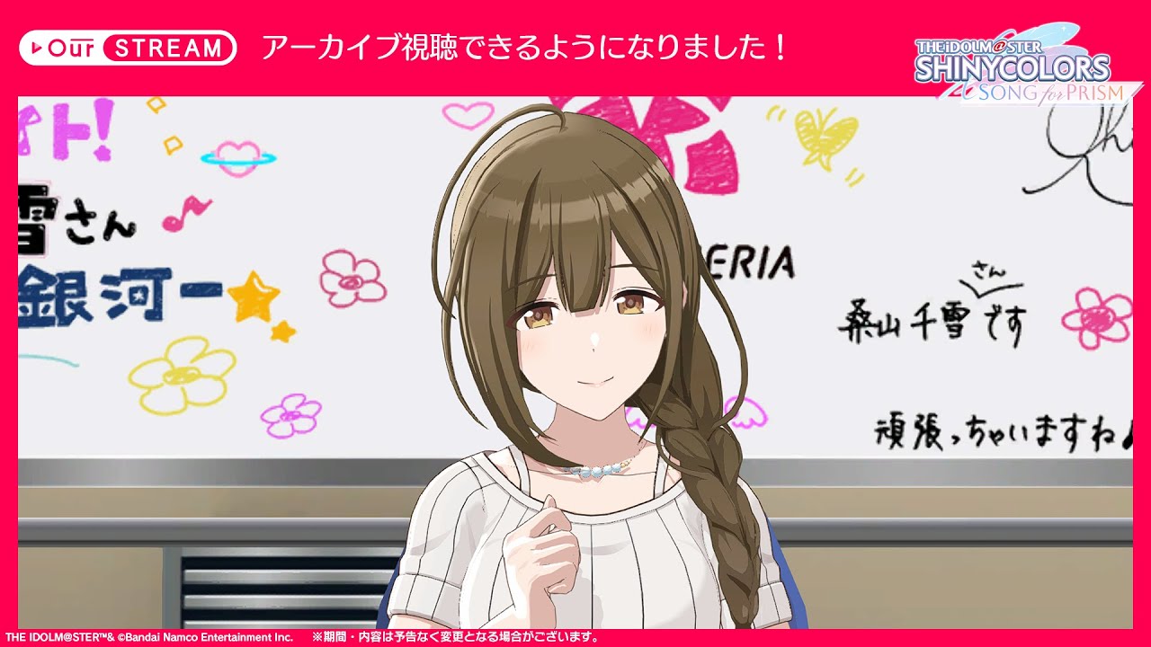 【シャニソン】OurSTREAM「桑山 千雪」【アイドルマスター】