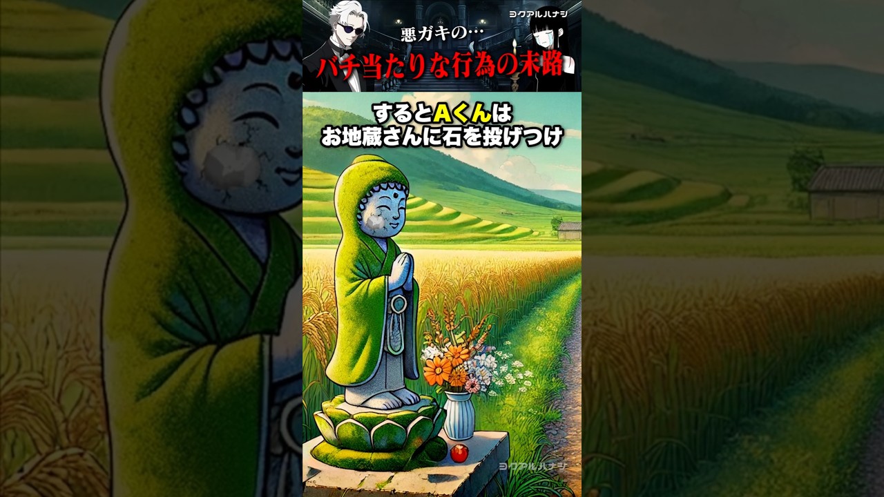 悪ガキの末路...~ヨクアルハナシ~