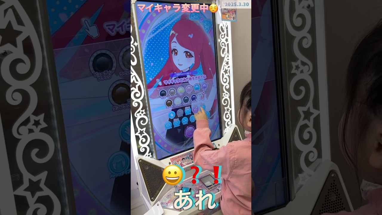 マイキャラのスタイル変更中👧💕 #aipri #ひみつのアイプリ