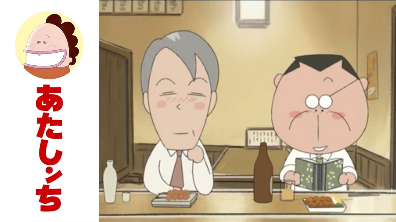 「父のお友達っ」第613話 | あたしンち | [ENG sub]