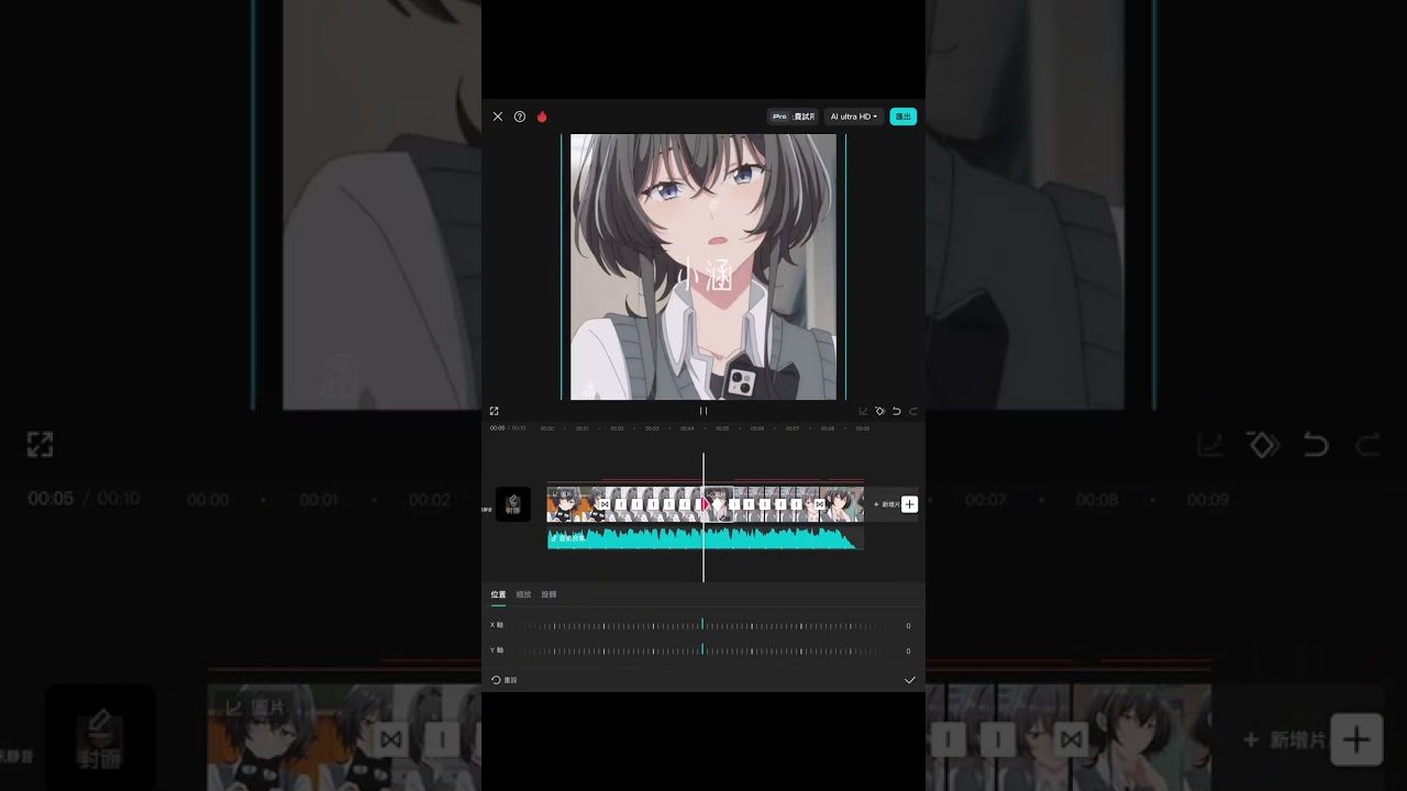 【CapCut剪輯草稿】朝凪依Xsummertime 剛新學的關鍵幀～第一次剪這種的#恰如細語般的戀歌 #ささやくように恋を唄う #朝凪依 #關鍵幀