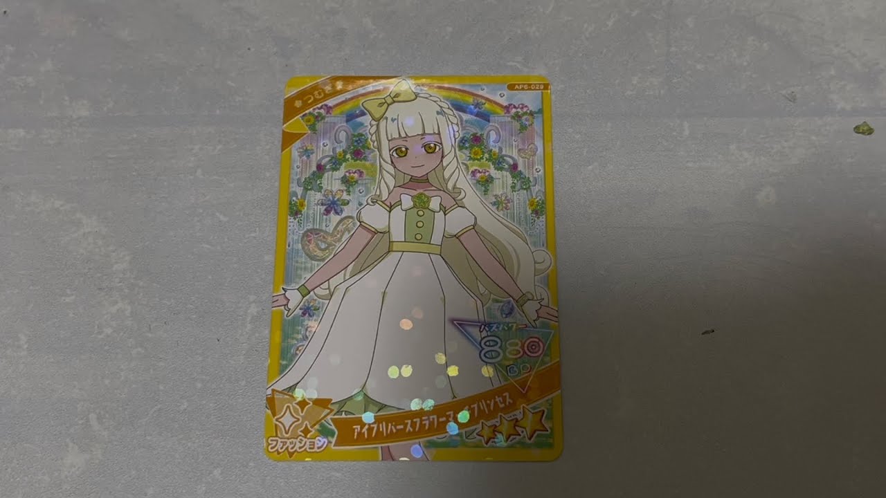 ひみつのアイプリ カード紹介 アイプリバースフラワーマーチプリンセス