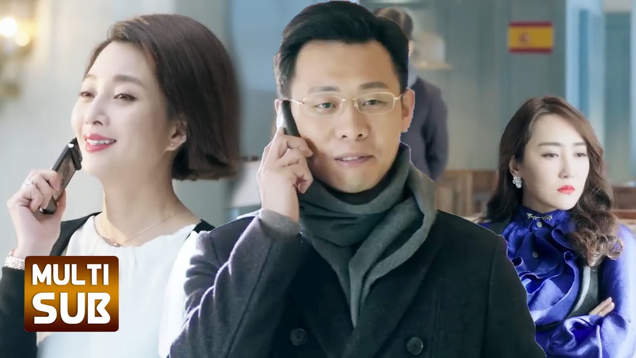 【FULL】小三私下約見丈夫，誰料丈夫如今是老婆奴神什麼都要報備，小三當場氣哭！#中國電視劇 #電影 #movie #灰姑娘 #爱情