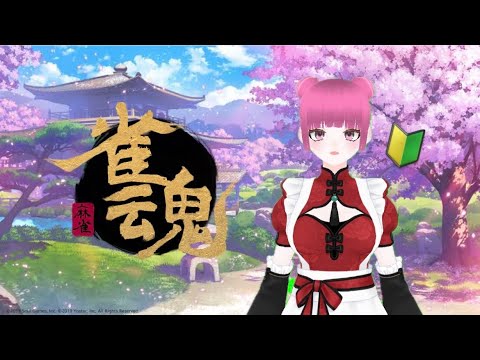 【雀魂】カンってなんやねん🔰【ガツン】