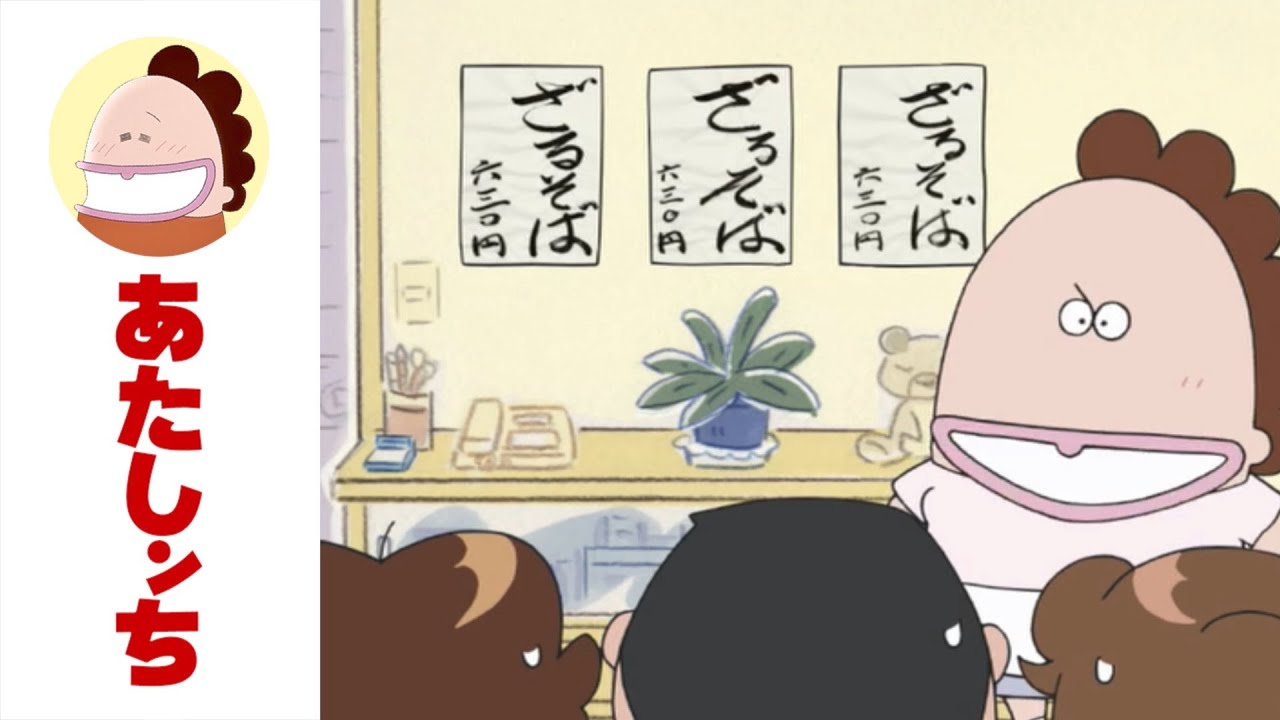 「母、お品書きっ」第638話 | あたしンち | [ENG sub]