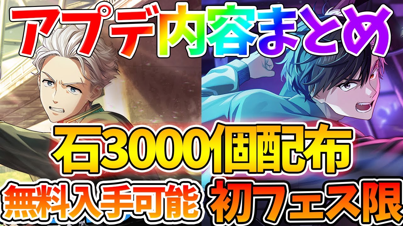 【ウィンヒロ】【フェス限桜追加&タンクSS梅宮無料で入手が簡単に】アプデ内容まとめ【WIND BREAKER 不良たちの英雄譚】【ウィンブレアプリ攻略】