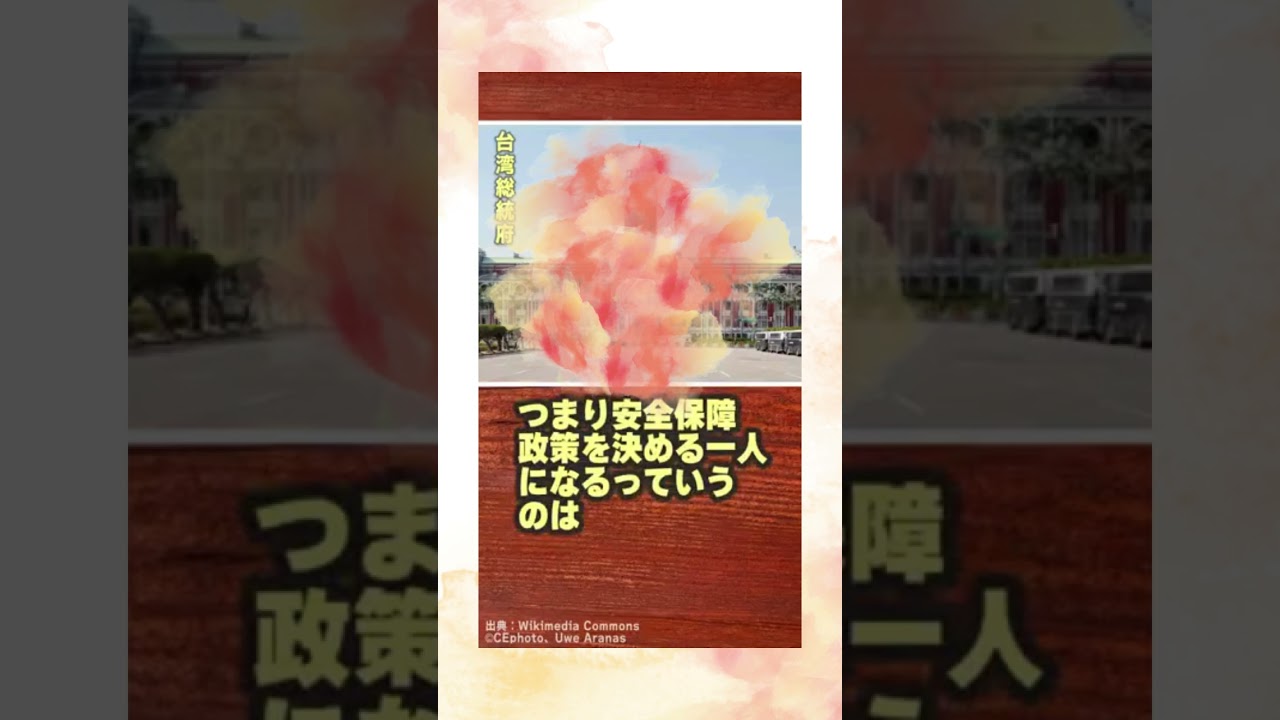 【元自衛隊トップ】台湾で顧問に就任 #青山繁晴 #shorts