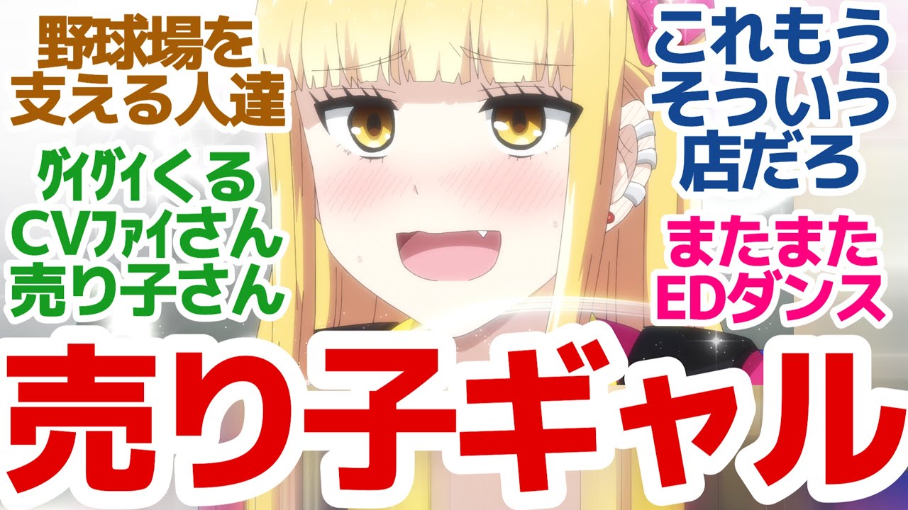 【新アニメ】こんなカワイイ積極的な売り子いる！？野球場を支える人達で贈る新しいタイプの群像劇アニメ『ボールパークでつかまえて！』第1話反応集＆個人的感想【反応/感想/アニメ/X/考察】