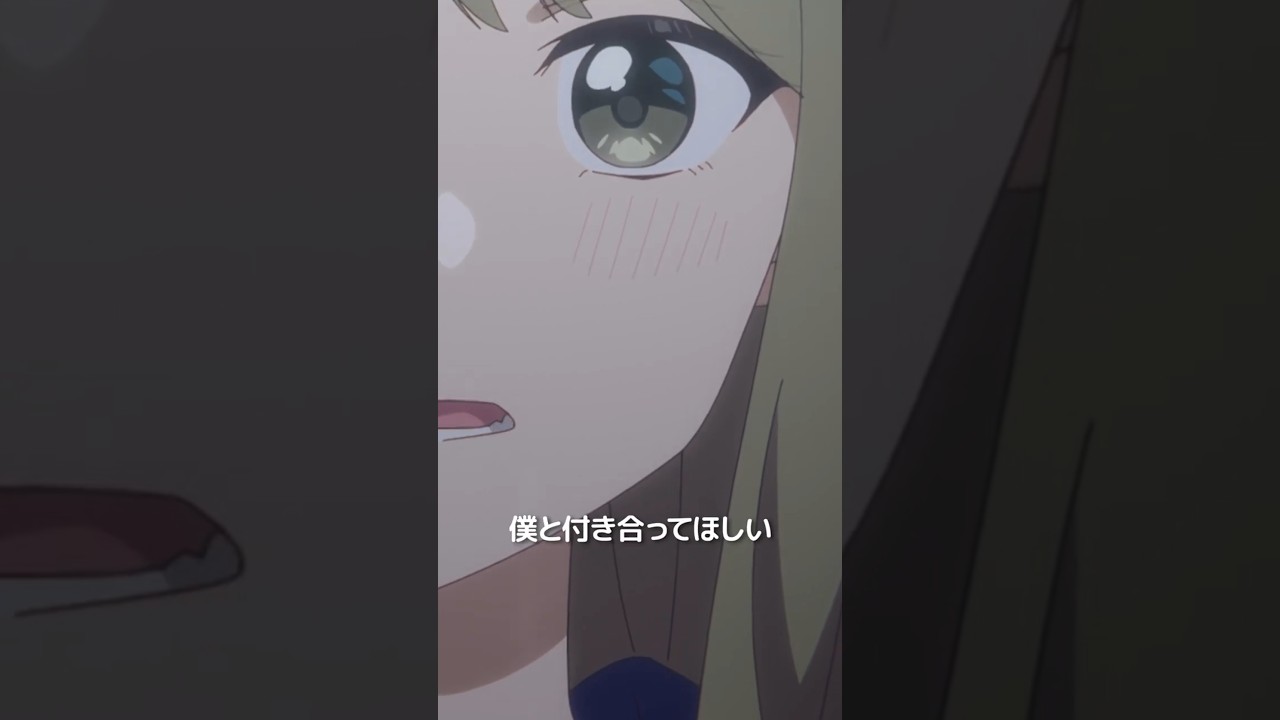 「……好きです…僕と付き合ってほしい」｜ 「映画 先輩はおとこのこ あめのち晴れ」絶賛公開中！#ぱいのこアニメ