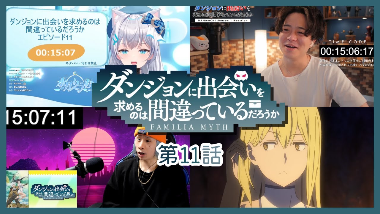 【ダンまち】 第11話 反応集｜リアクション｜DanMachi Season 1 Episode 11 Reaction Mashup