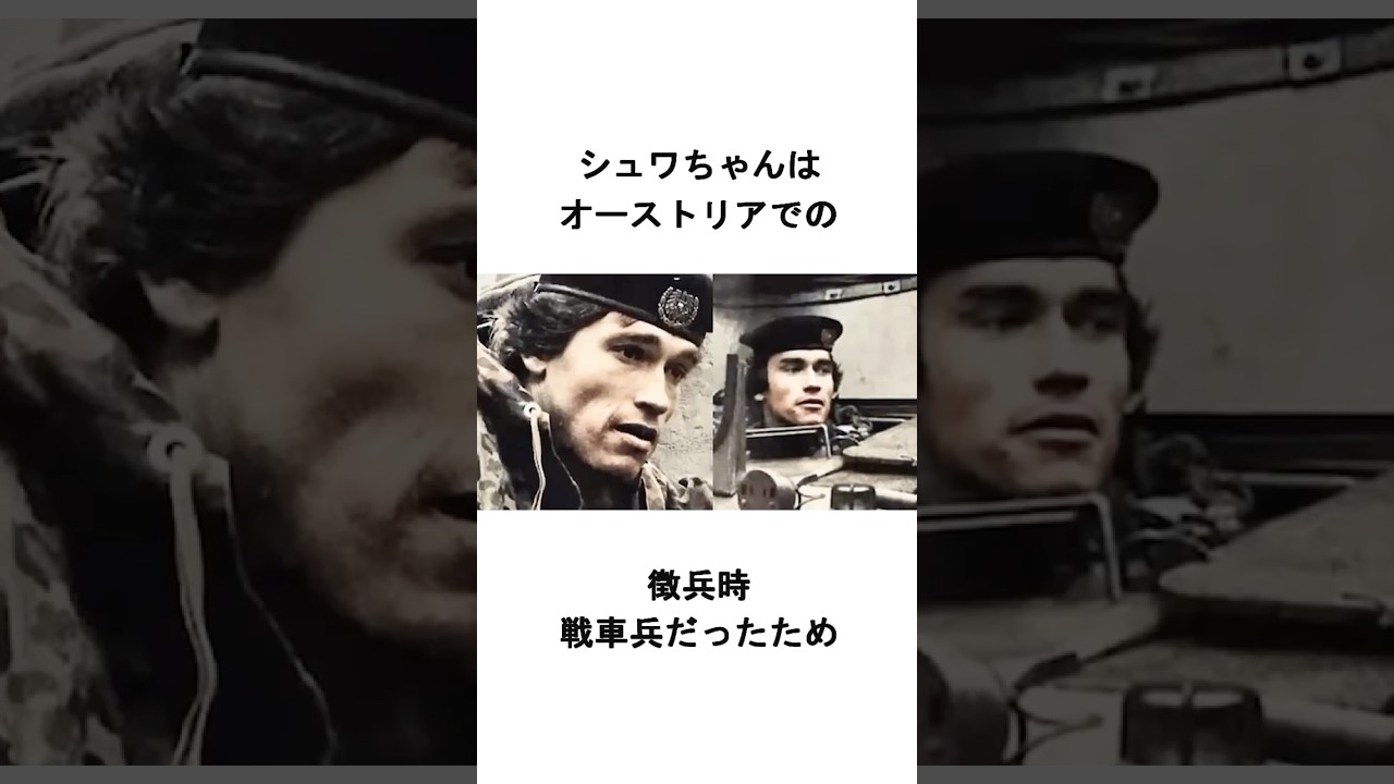 シュワちゃんの素晴らしい役作り！！映画『ターミネーター』#movie #トリビア #shorts