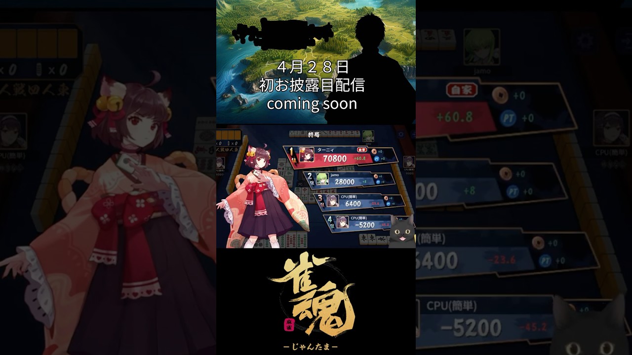 【雀魂】ポンとカンしかしなかった男ついに麻雀始める【麻雀初心者】#雀魂 #麻雀#雑談#ゲーム実況#雀魂じゃんたま