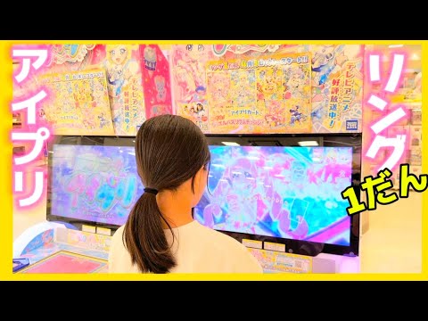 リング1弾【アイプリ】初日❗️最初のカードはなんと❗排出