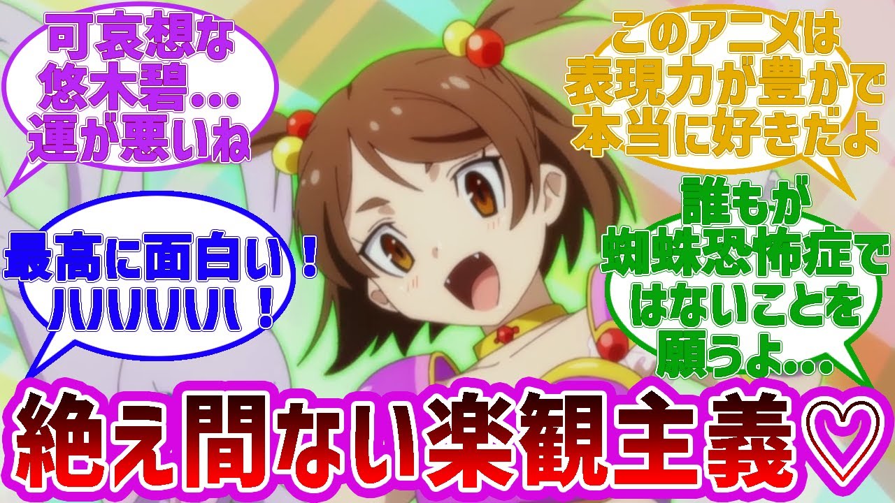 【蜘蛛ですが、なにか？】1話目の衝撃映像に視聴者騒然！〜異世界蜘蛛子の冒険が始まる〜