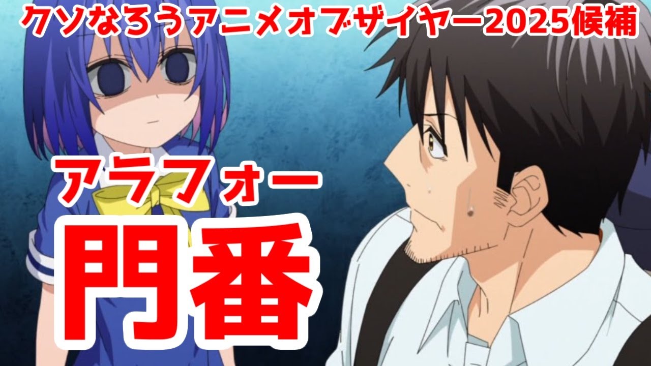 【令和の魔法戦争アニメ】「アラフォー男の異世界通販」クソなろうアニメオブザイヤー2025候補作