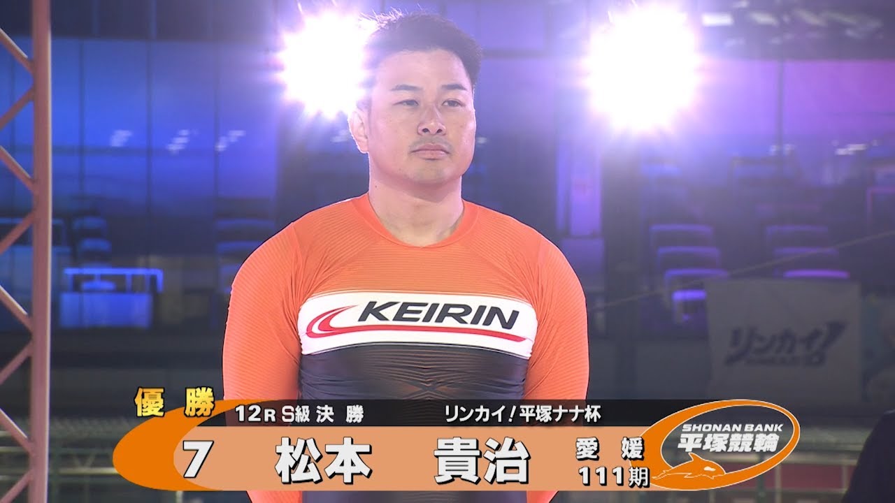 2025.04.03 FⅠ リンカイ！平塚ナナ杯 S級優勝インタビュー【平塚競輪】本場開催