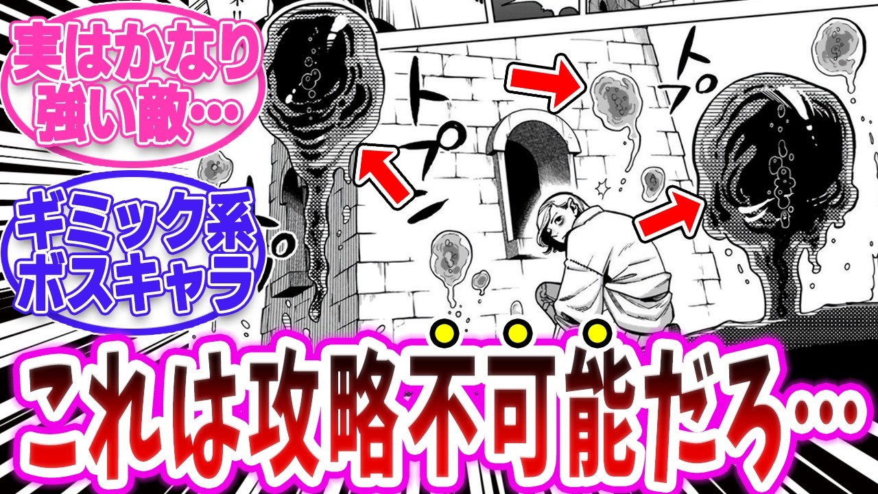 【ダンジョン飯 】あまり語られないけどこいつら強敵だよね！【切り抜き みんなの反応集】
