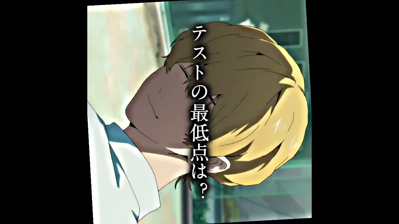 みんなの最低点は！？#忘却バッテリー #要圭