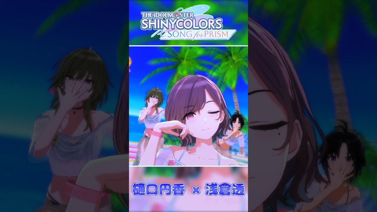 樋口円香「もぎたてなのは？」