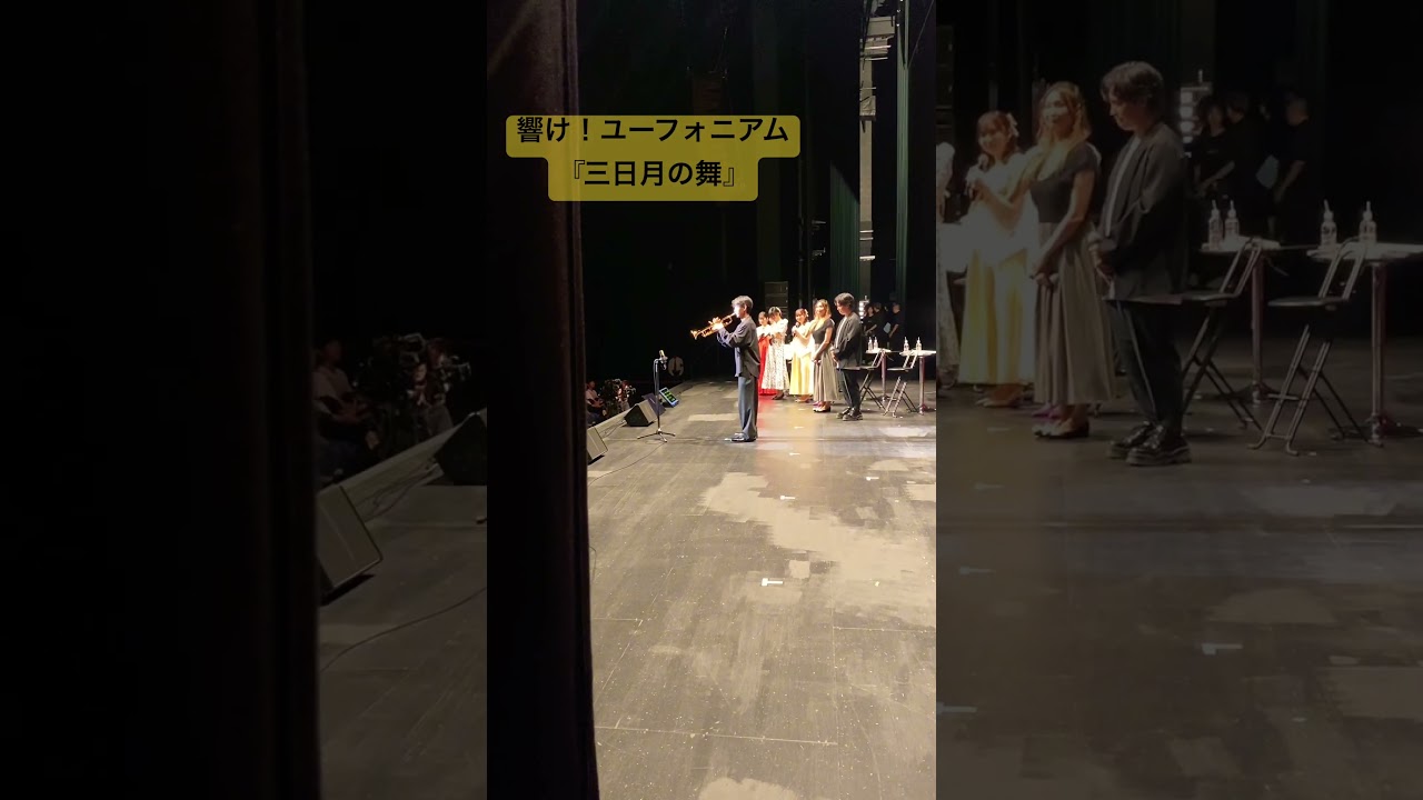 #trumpet  #トランペット #響けユーフォニアム #三日月の舞 #児玉隼人