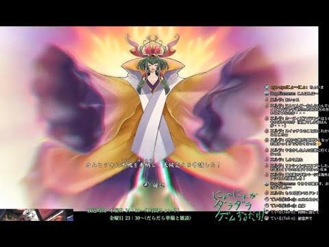 金ダラ switch「天穂のサクナヒメ」9