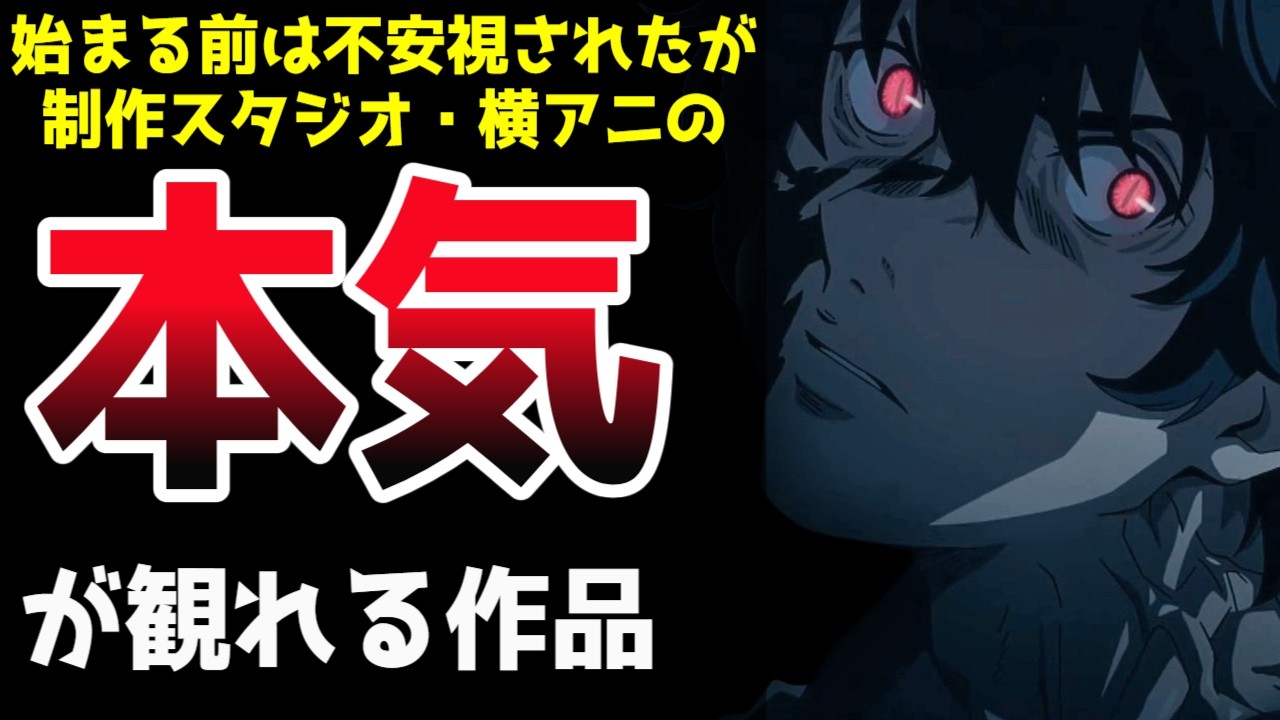 【期待値大】作画面で不安と期待が相交わる和風大河ファンタジー巨編・鬼人幻燈抄【2025春アニメ】【感想】【評価】【横アニ】