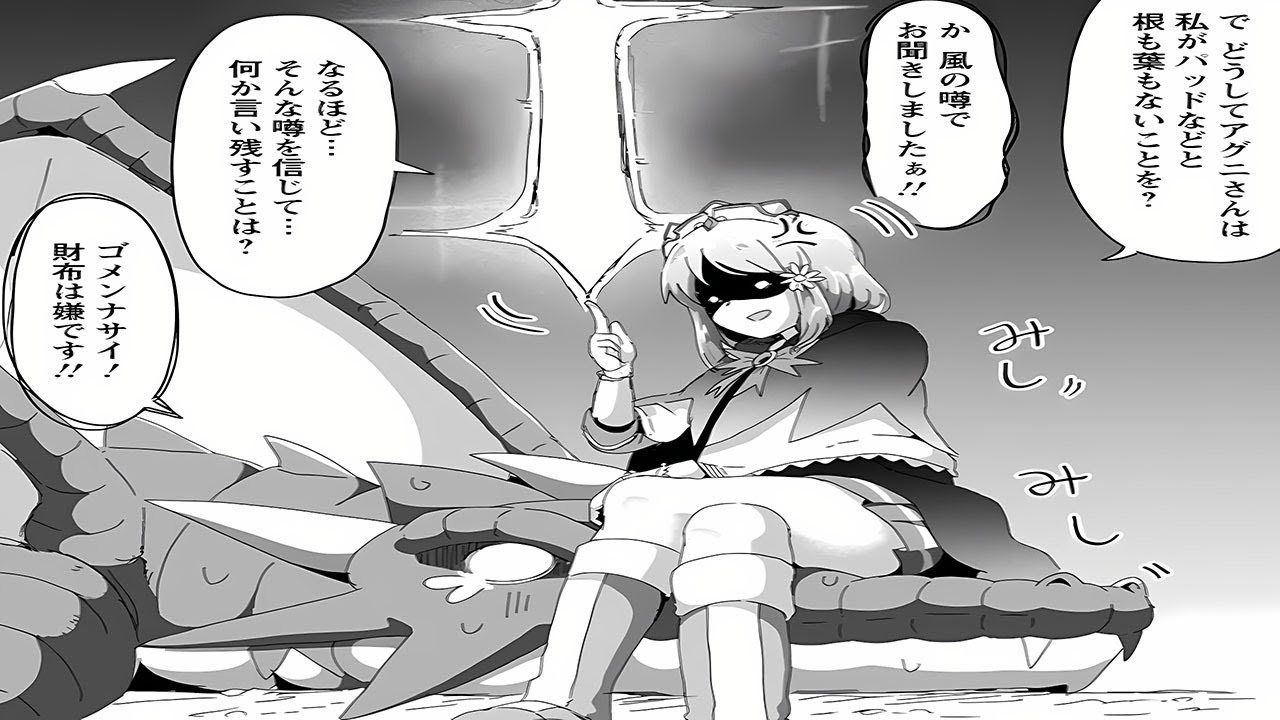 【異世界漫画】世界の謎を解き明かしたいと願う冒険者が、ついに「鑑定」スキルを極める。しかし、親しい仲間を鑑定した瞬間、衝撃の事実が発覚！彼女はなんと、強大な魔王だった！1~20【マンガ動画】