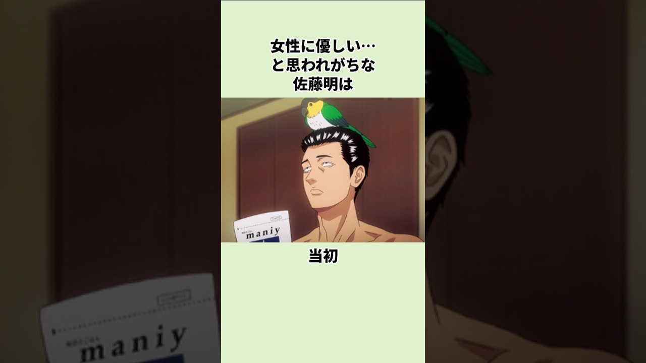 妹想いの兄…！？#ファブル #ザファブル #アニメ #漫画