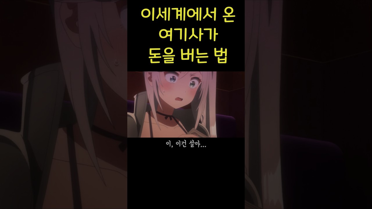 현대에서 살아가는 이세계 여기사의 선택은?