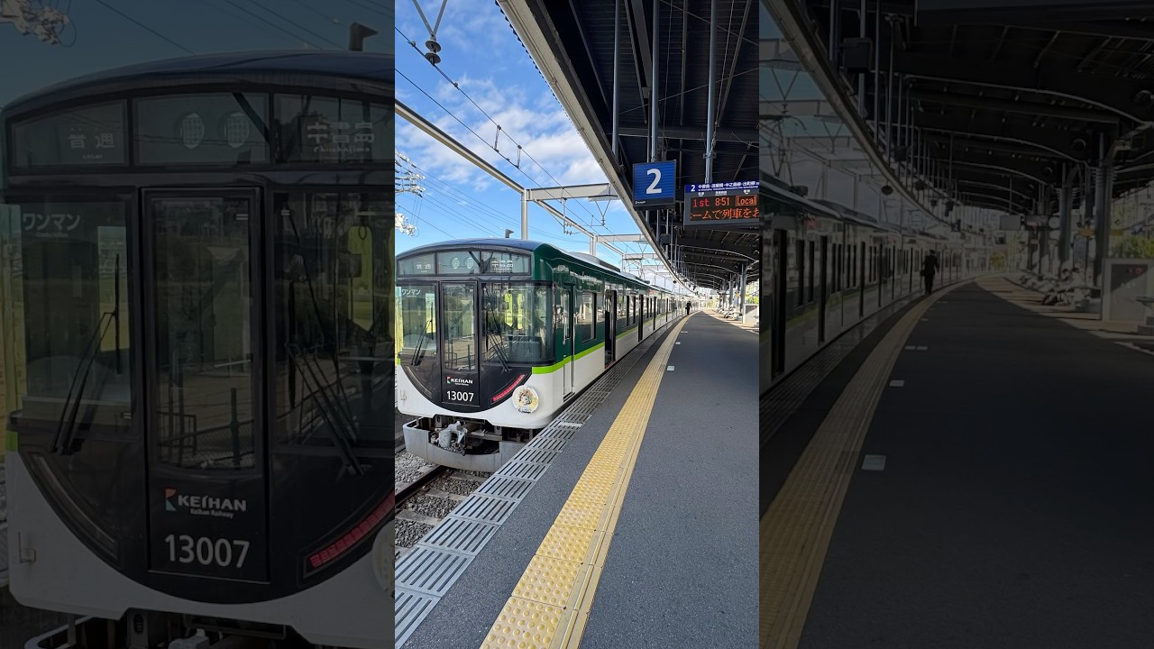 響け！ユーフォニアム 聖地巡礼 part1 #shorts