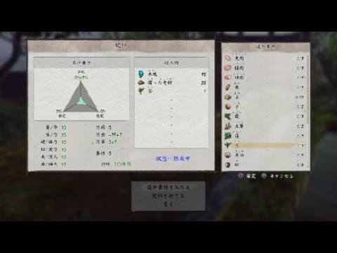 【天穂のサクナヒメ】