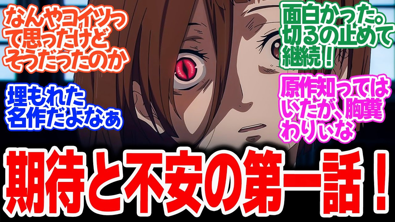 【鬼人幻燈抄】第1話！怒涛の衝撃展開！！原作は名作で期待！ただ制作が心配で…【鬼と人と】みんなの感想と考察まとめ【反応集】【2025年春アニメ】