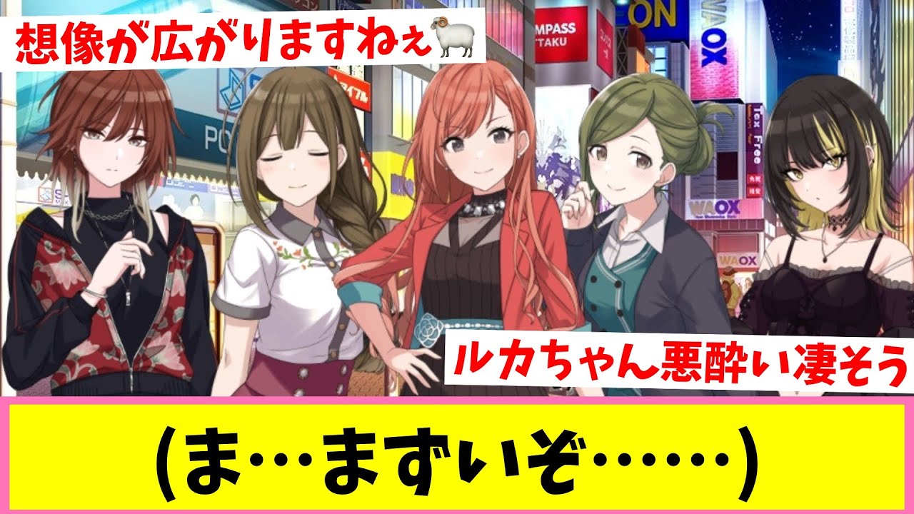 P(283プロ二十歳以上の懇親会だって……？)【反応集】【シャニマス】