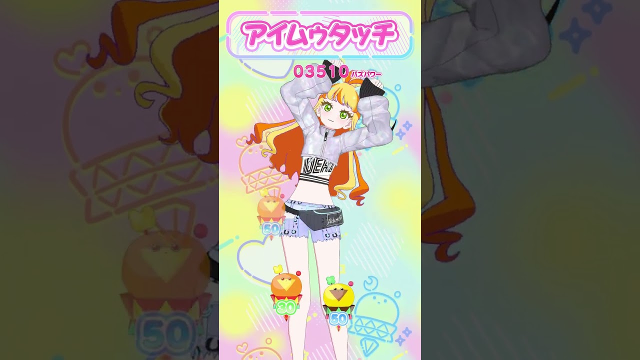 じゅりあのスーパーアイムゥタイム！ #アイプリ #アイプリバース