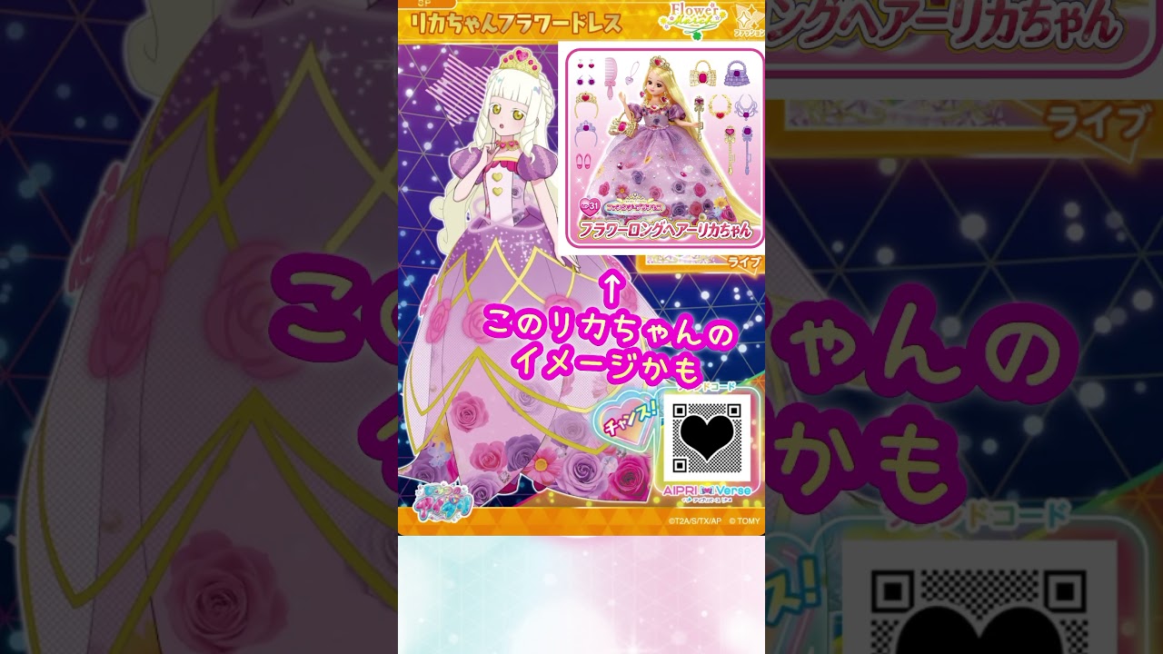 【コラボありがとう】アイプリのハッピーセットカード全部ほしい#ひみつのアイプリ#アイプリ#マクドナルド#shorts