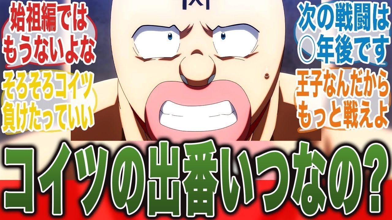 【キン肉マン】新アニメのキン肉マンって今後いつ戦うの   ？に対するみんなの反応集【キン肉マン完璧超人始祖編】【キン肉マン】【みんなの反応集】【新アニメ】【テリーマン】