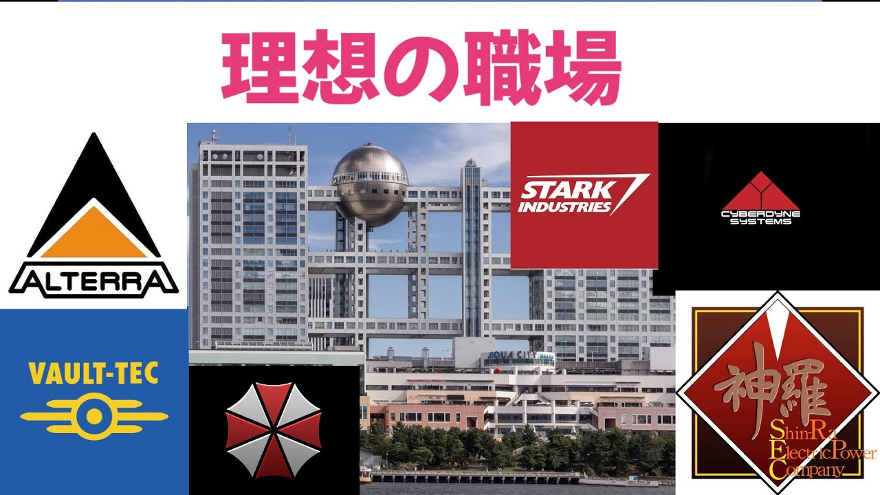 理想の職場のテーマソング10選