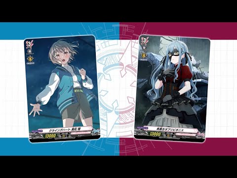 【CM】ブースターパック「零騎転生」MyGO!!!!! ＆ Ave Mujicaコラボver.【4月11日(金)発売】