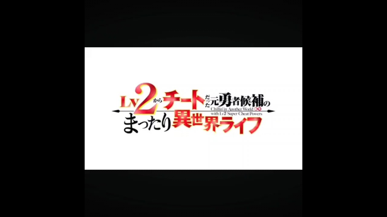 ❮Lv2からチートだった元勇者候補のまったり異世界ライフ❯ウリミナスは可愛い過ぎだろう